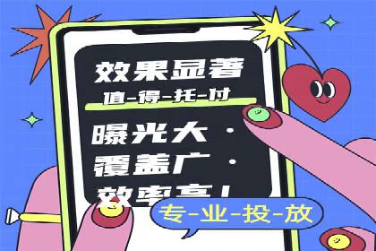 信息流广告推广成本控制案例分析